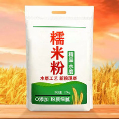 家庭用精製米粉 2.5kg袋入り 新米小包装 お餅・雪餅・焼き菓子専用粉 メーカー卸売