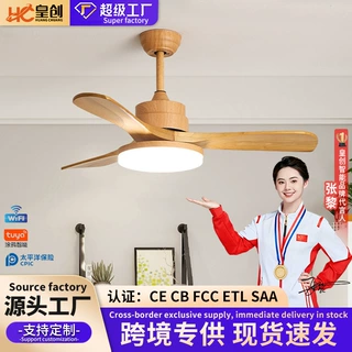 跨境吊扇灯实木叶变频智能卧室客厅餐厅静音全光谱风扇灯中山灯具