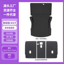 跨境适用特斯拉焕新版Model3/Y尾箱垫后排座椅靠背一体垫改装配件