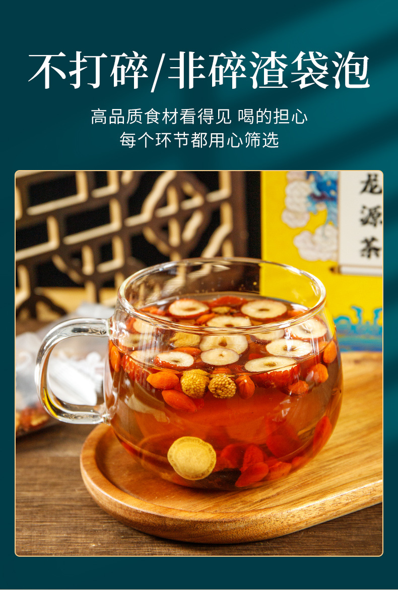 Bogen Longyuan Tea Box Set 150g Ginseng Goji Herbal Tea Blend Daily Wellness Brew quality and texture