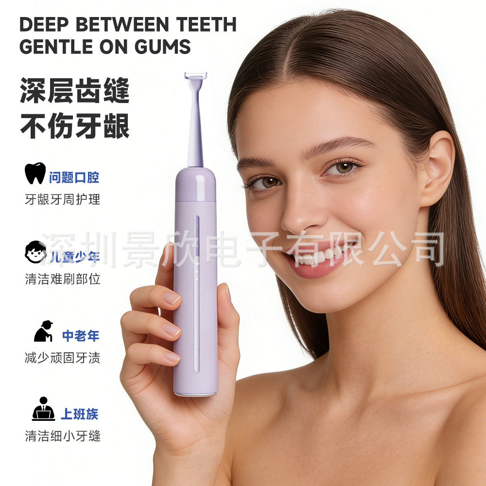 跨境新款声波电动牙线牙刷口腔牙科清洁牙线器IPX7防水充电款套装