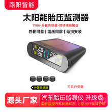 路阳智能TY06胎压监测汽车胎压TPMS胎压检测轮胎胎压监测四轮胎压