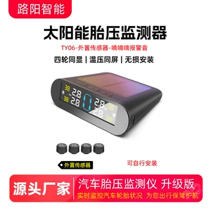 Luyang Intelligent TY06 TPMS Təkər Təzyiqinə Nəzarət Sistemi