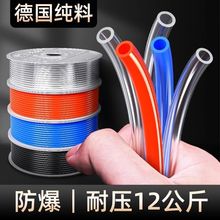 PU气管软管空压机高压防爆软管8/10/12mm耐高温透明气动压缩空气