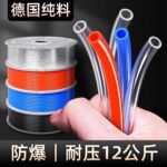 PU气管软管空压机高压防爆软管8/10/12mm耐高温透明气动压缩空气