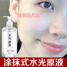 美容院水光原液针补水保湿提亮收缩毛孔涂抹式玻尿酸面部精华液