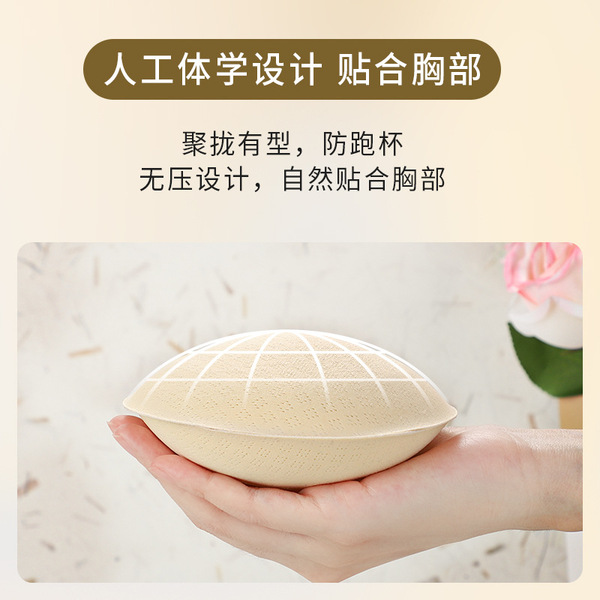 Latex shockproof breast pads