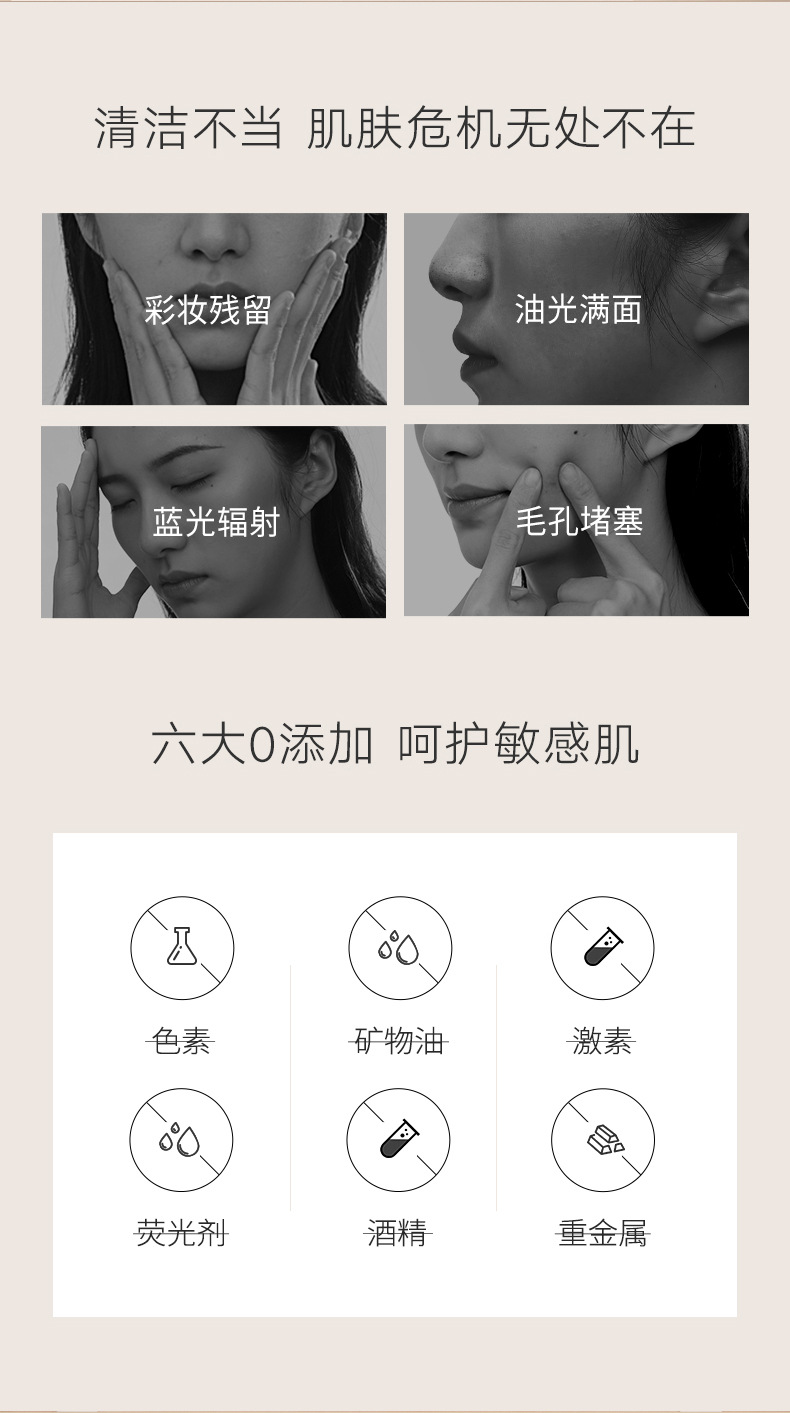 氨基酸高保湿洁面乳详情页---v0_02