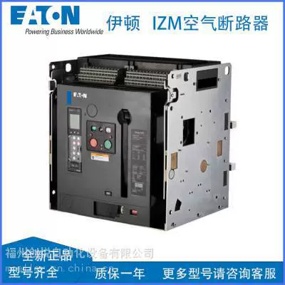 Автоматический выключатель Eaton в пластиковом корпусе NZMH2-A63, защитa распределения, тепломагнитный расцепитель, фиксированный ток, отключающая способность 150 кА