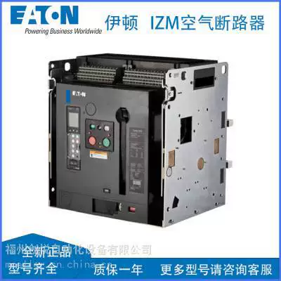 Устройство защелкивающее Eaton IZM воздушный автомат IZMC1-ST230AD электрический катушка управления открытием, 220VAC/DC