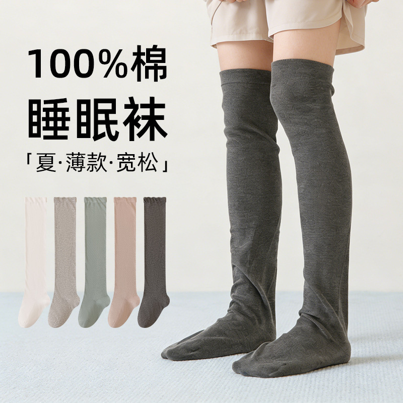 Loose-Fitting Over-The-Knee Socks for Sleeping, Men's Pure Cotton Warm Knee-Protecting Socks for Spring and Summer, Anti-Freeze, Special Socks for the Elderly for Sleeping Loose-Fitting Over-The-Knee Socks for Sleeping, Men's Pure Cotton Warm Knee-Protecting Socks for Spring and Summer, Anti-Freeze, Special Socks for the Elderly for Sleeping