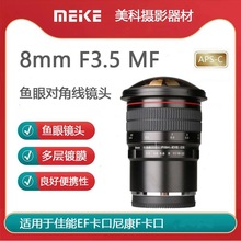 ����8mm F3.5�~�۶������Ǿ��R�^�m��춆η����C�L�����B�鼆����