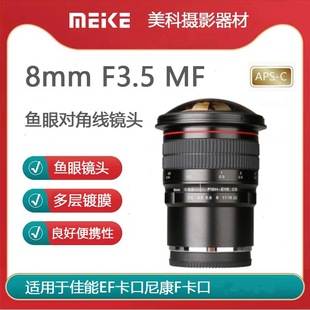����8mm F3.5�~�۶������Ǿ��R�^�m��춆η����C�L�����B�鼆����