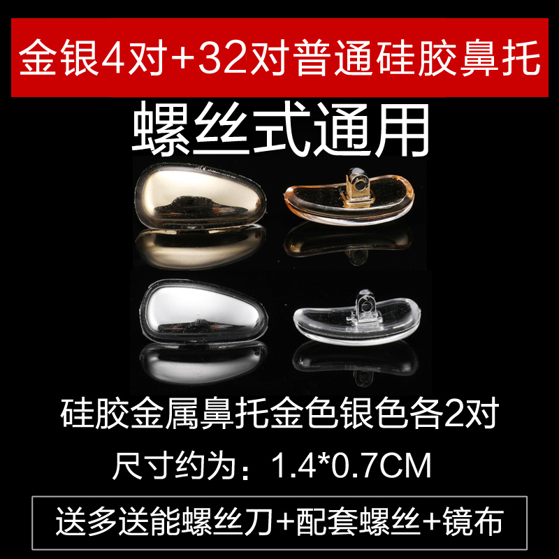 [가방] 실리콘 메탈 코패드 8개 [금, 은 각 4개]