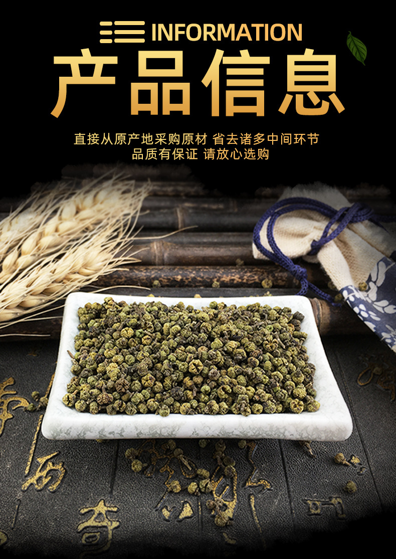 Evodia Fruit Wu Zhu Yu 500g Dried Traditional Chinese Herb Small Flower Grade specifications