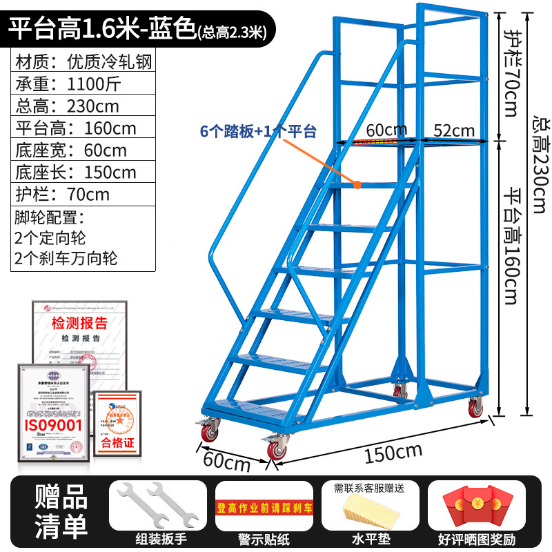 登高梯1.6米批发式仓库取货平台库房超市仓储作业理货移动带轮梯|undefined