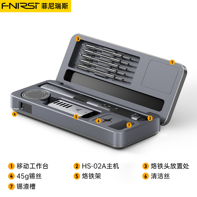 FNIRSI智能电烙铁HS-02A/B移动工作台收纳盒电烙铁便携大功率套装|undefined