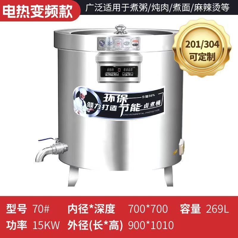 Barril de carne marinada multifuncional comercial de frecuencia variable de calor eléctrico de ahorro de energía de gran capacidad de gas de acero inoxidable de cocción de salsa marinada de cocción de salsa