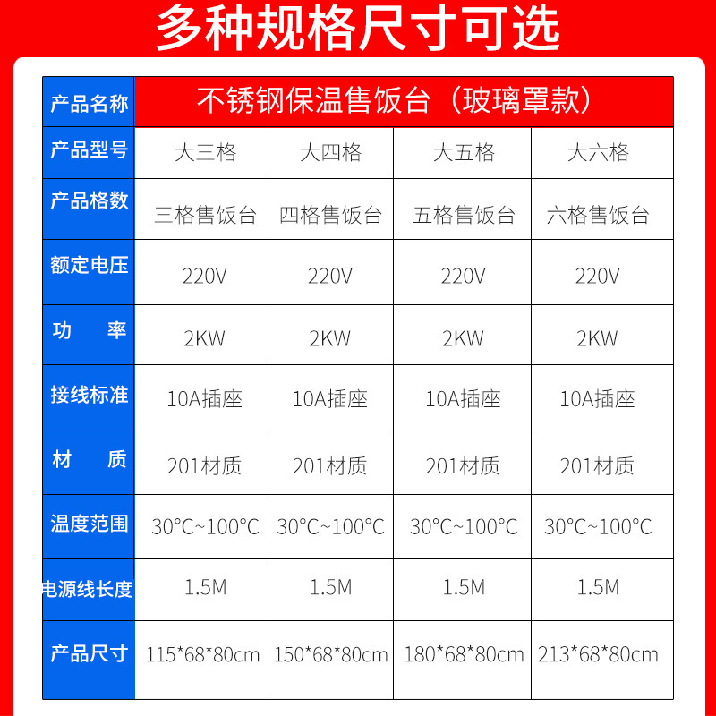 玻璃罩保温售饭台快餐保温台商用电加热食堂售菜台快餐车保温汤池|undefined