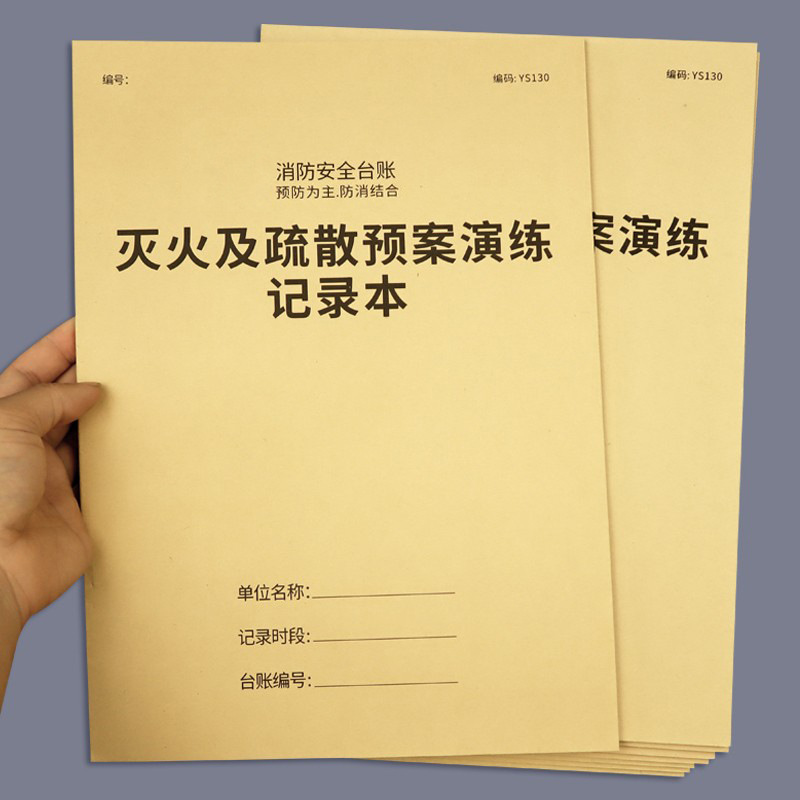 방화관리실 근무기록부 기록양식 방화안전대장 일일소방점검 감시실 근무