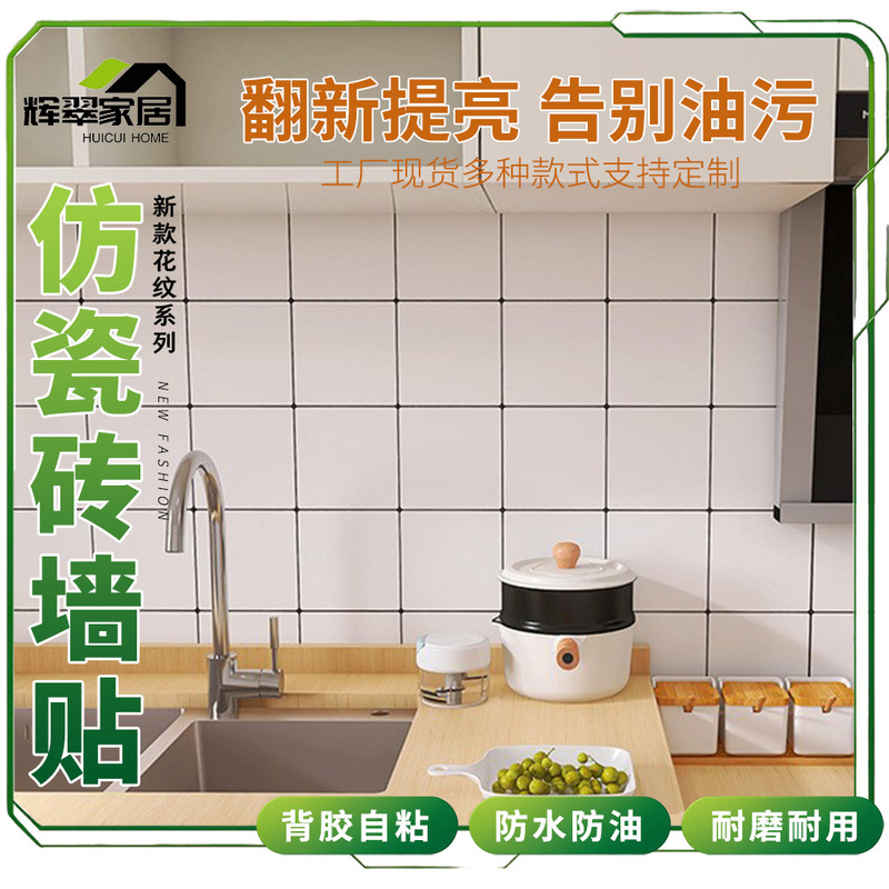 Renovated Wall Kitchen Oil-Proof Sticker Plaid Self-Adhesive Wallpaper Bathroom Wall Sticker Waterproof Bathroom Sticker Tile Sticker Renovated Wall Kitchen Oil-Proof Sticker Plaid Self-Adhesive Wallpaper Bathroom Wall Sticker Waterproof Bathroom Sticker Tile Sticker