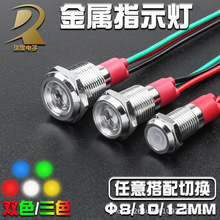 ����ָʾ��8/10/12MM��ˮLED�Դ�����Q늙�����̖���p��ɫ�t�G