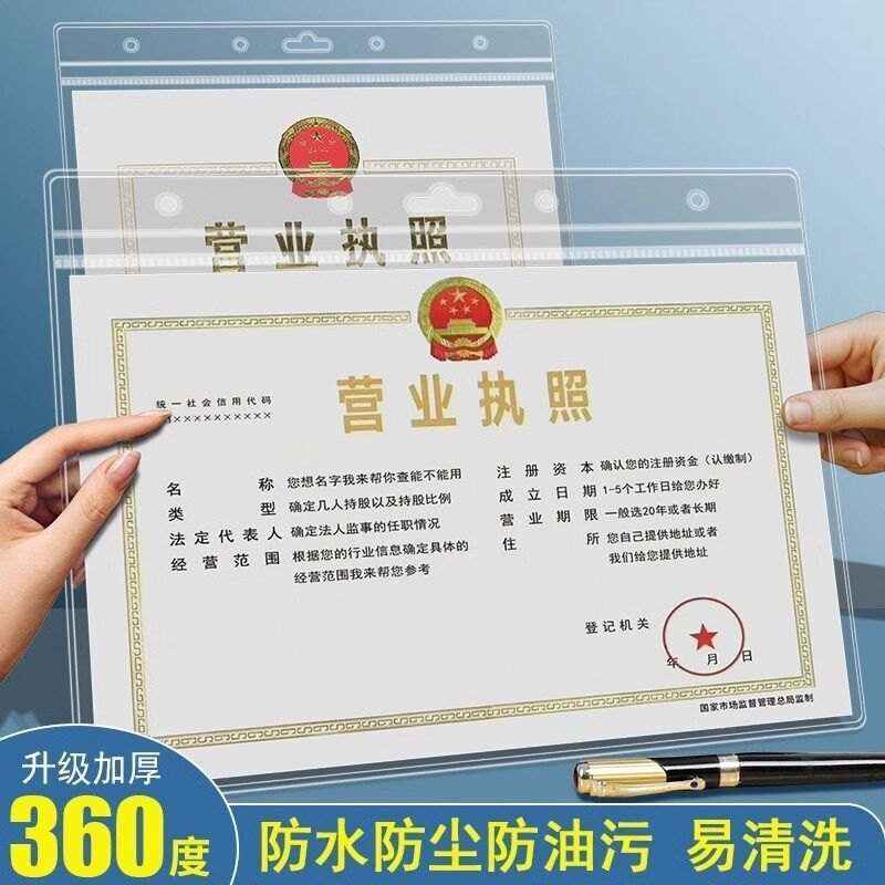 A3A4 Universal Document Holder for copies of business licenses and food hygiene operating permits, anti-fouling transparent cover A3A4 Universal Document Holder for copies of business licenses and food hygiene operating permits, anti-fouling transparent cover