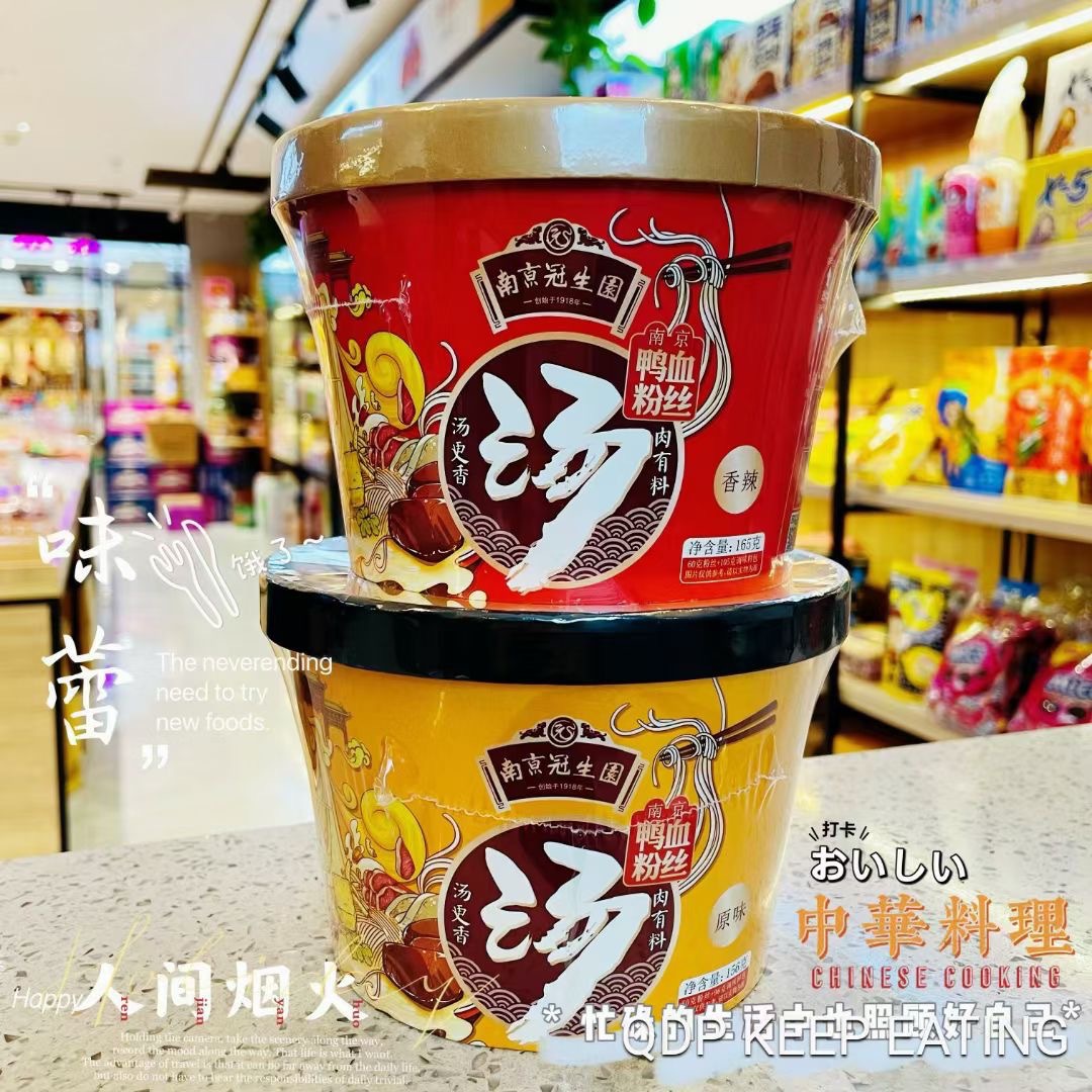 Nanjing Guanshengyuan Duck Blood and Vermicelli Soup Bucket, Famous Snail Paste and Spicy Rice Noodles Instant Noodles Full Box, 12 Buckets.