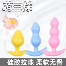 sm情趣后庭用品 硅胶肛塞 果冻肛珠外出长期性佩戴肛门器玩具扩肛