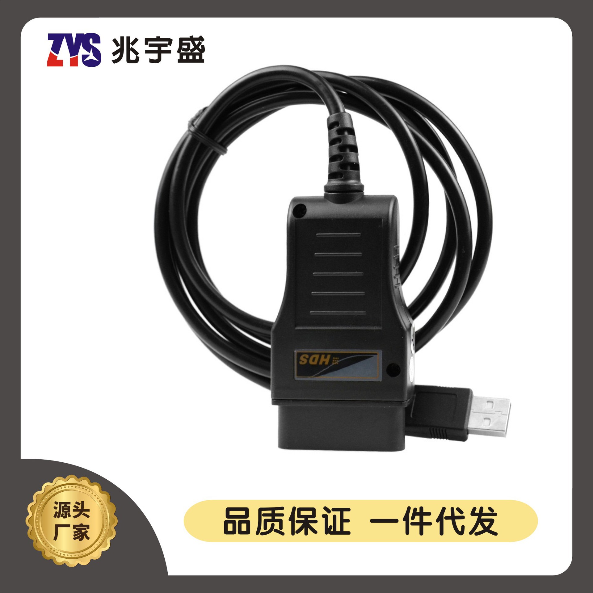 HDS Cable J2534 FOR HONDA 本田检测线诊断工具OBD2