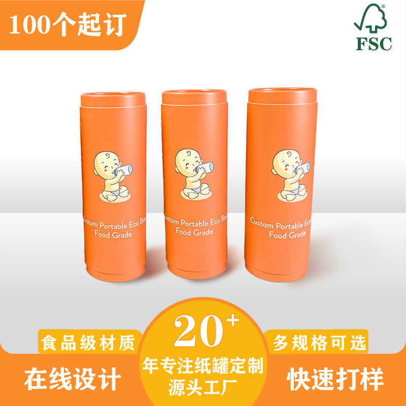 爆款食品级纸罐特种纸牛皮圆筒 印刷工艺多规格可选 源头工厂直销