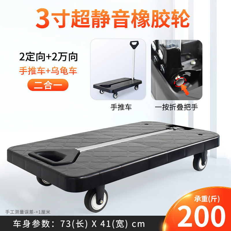 拉货小拖车拉车家用搬运车周转车手推车平板车乌龟车轻便四振尾荣|undefined