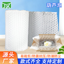 葫芦膜葫芦气泡膜充气机气泡袋快递缓冲葫芦泡膜填充葫芦充气泡膜