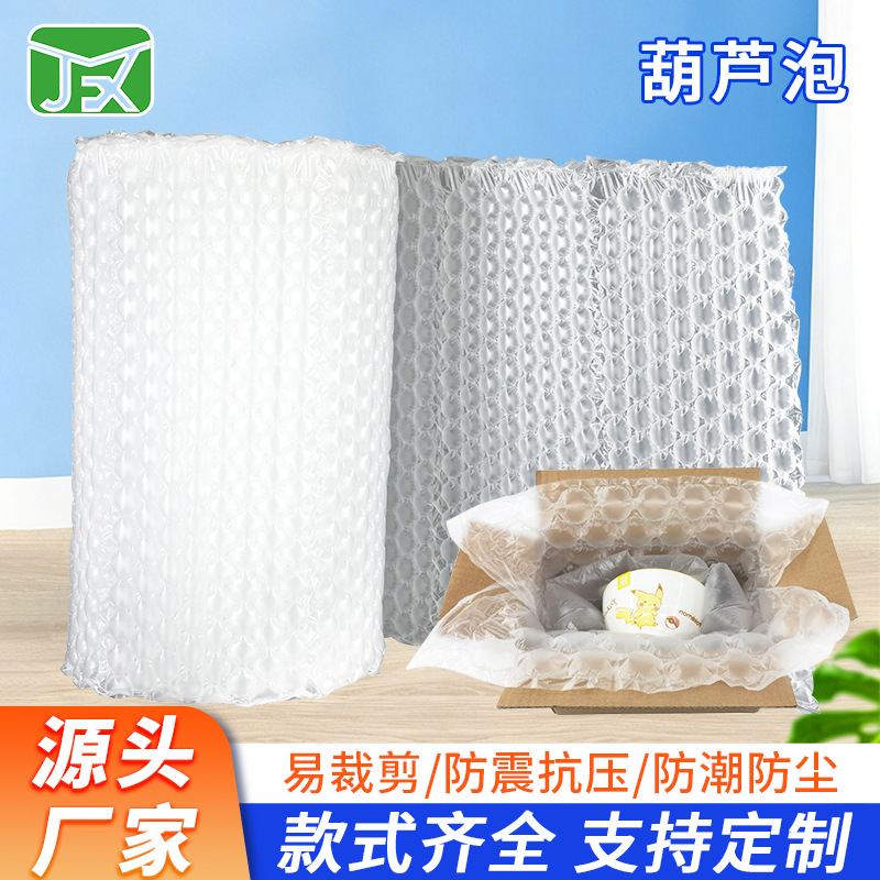 葫芦膜葫芦气泡膜充气机气泡袋快递缓冲葫芦泡膜填充葫芦充气泡膜
