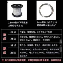 304不锈钢丝单根软丝线电梯放样丝0.1 0.2 0.3 0.4 0.5 0.6细钢丝
