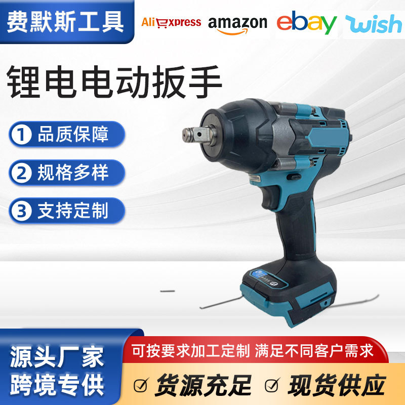 锂电无刷电动扳手大扭矩大功率充电式电风炮架子重型汽修工具批发