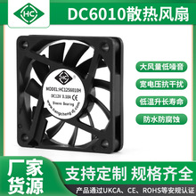 DC6010ɢ���L�Ⱥ���12V 24V���ß��ӝ�����X�C��LED����ֱ���L��