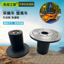 定制采摘车轨道轮登高车尼龙行走轮蔬菜温室升降机轨道轮尼龙轮