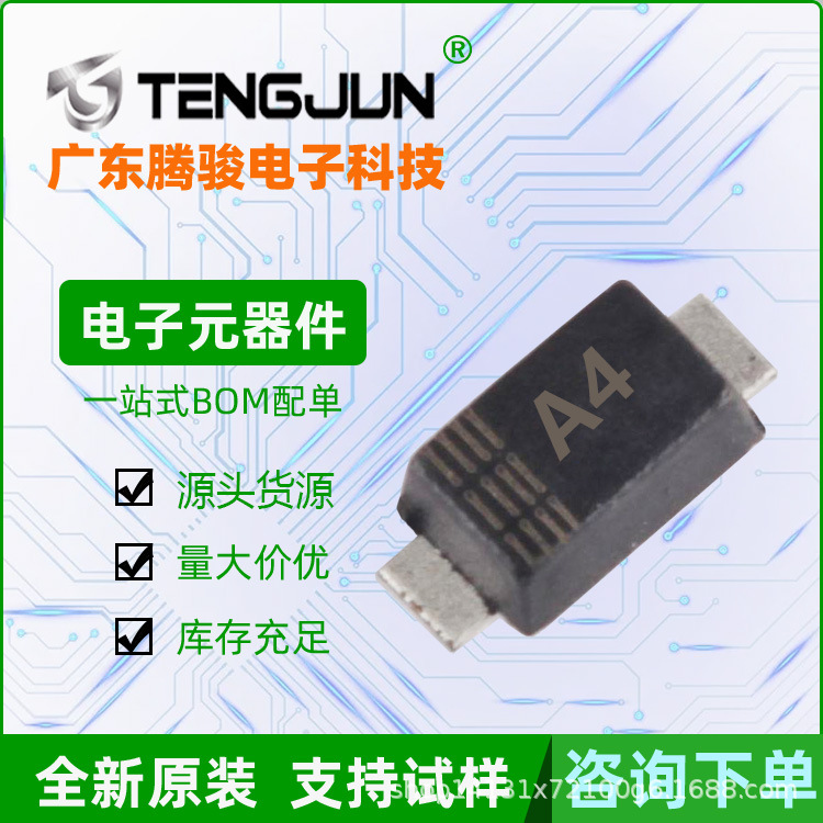PMEG3005EH贴片二极管SOD123F封装肖特基二极管A4丝印JATEN新库存