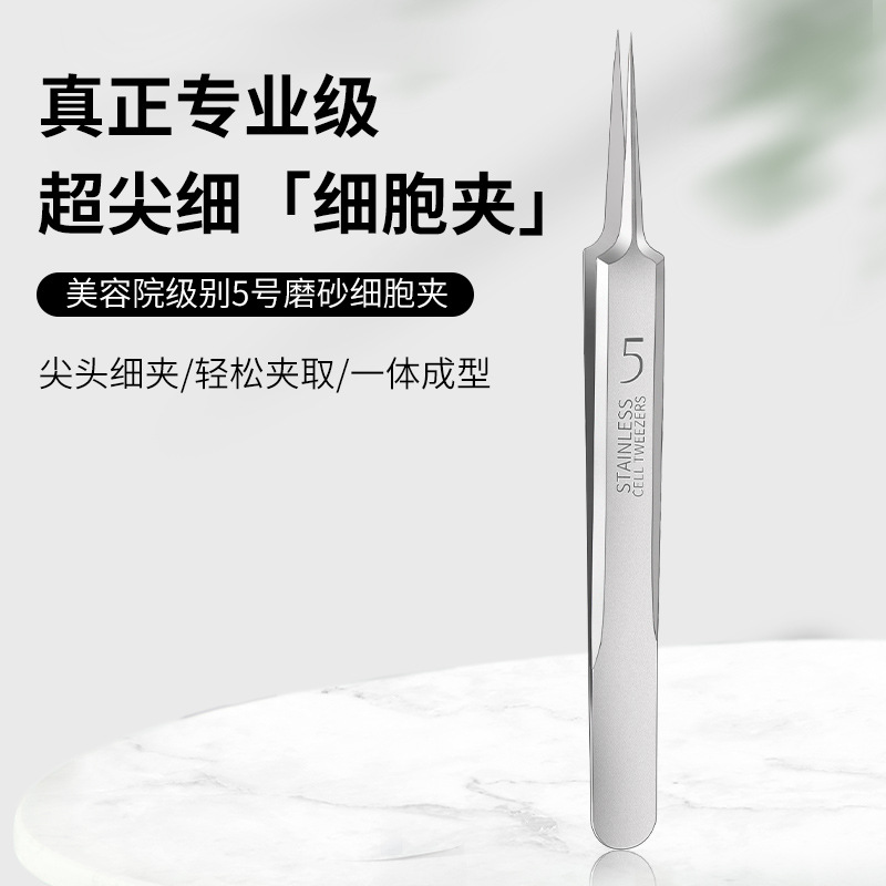 Precise hardness Cell Blackhead Scrub Stainless steel Acne clip 5 Cell Beak