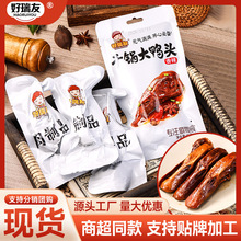好瑞友香辣味休闲解馋干锅鸭头零食办公室宿舍开袋即食小零嘴批发