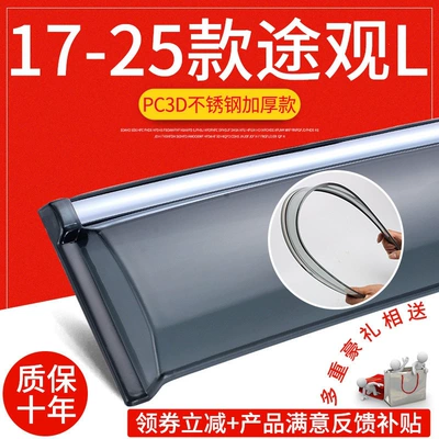 visors and rain shields, suitable for Tiguan, Rain shield - 17-25-tiguan-l-pc3d-stainless-steel-thickened-version-4-piece-set-free-gift