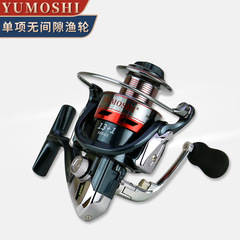 YUMOSHI全金屬搖臂漁輪無間隙金屬頭漁線輪紡車輪路亞海竿輪