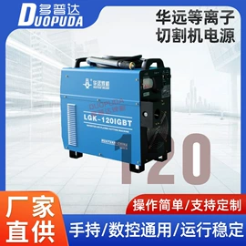 等离子切割机;其他气动元件;电子陶瓷材料