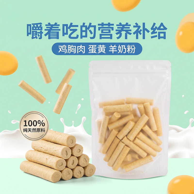 Freeze-dried pet snacks, goat milk sticks, cat and dog snacks, chew sticks for adult cats, kittens, and dogs, pet food wholesale Freeze-dried pet snacks, goat milk sticks, cat and dog snacks, chew sticks for adult cats, kittens, and dogs, pet food wholesale