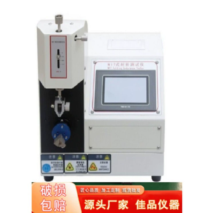 Машина для испытания бумаги на гибку MIT, тестер гибки тонкой бумаги, машина для испытания бумаги на гибку, тестер сопротивления складыванию бумаги