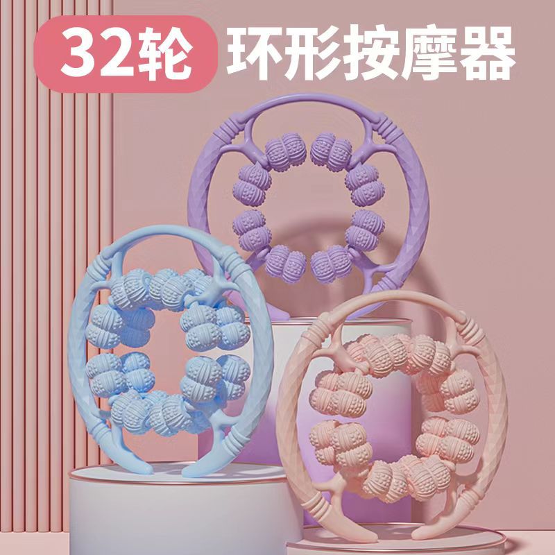 升级32轮环形按摩器全包裹滚轮夹腿按摩器疏通经络放松腿部肌肉健