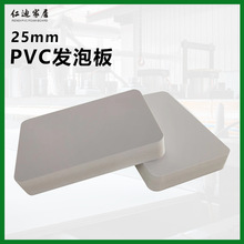 25mm白色PVC发泡板结皮板广告板雕刻用板雪弗板家具建筑装潢材料