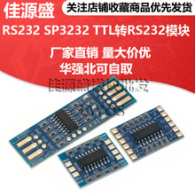 RS232 SP3232 TTL�DRS232ģ�K RS232�DTTL ˢ�C������ģ�K �����