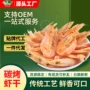 海边人青岛即食碳烤海鲜